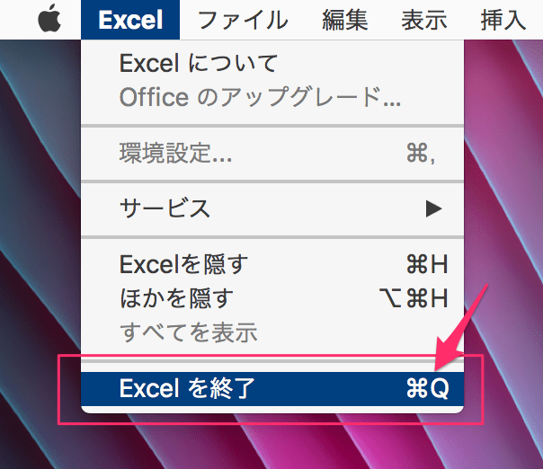 Macのexcel エクセル が重い クラッシュしてしまう時の対処方法 だからwebディレクターはやめられない