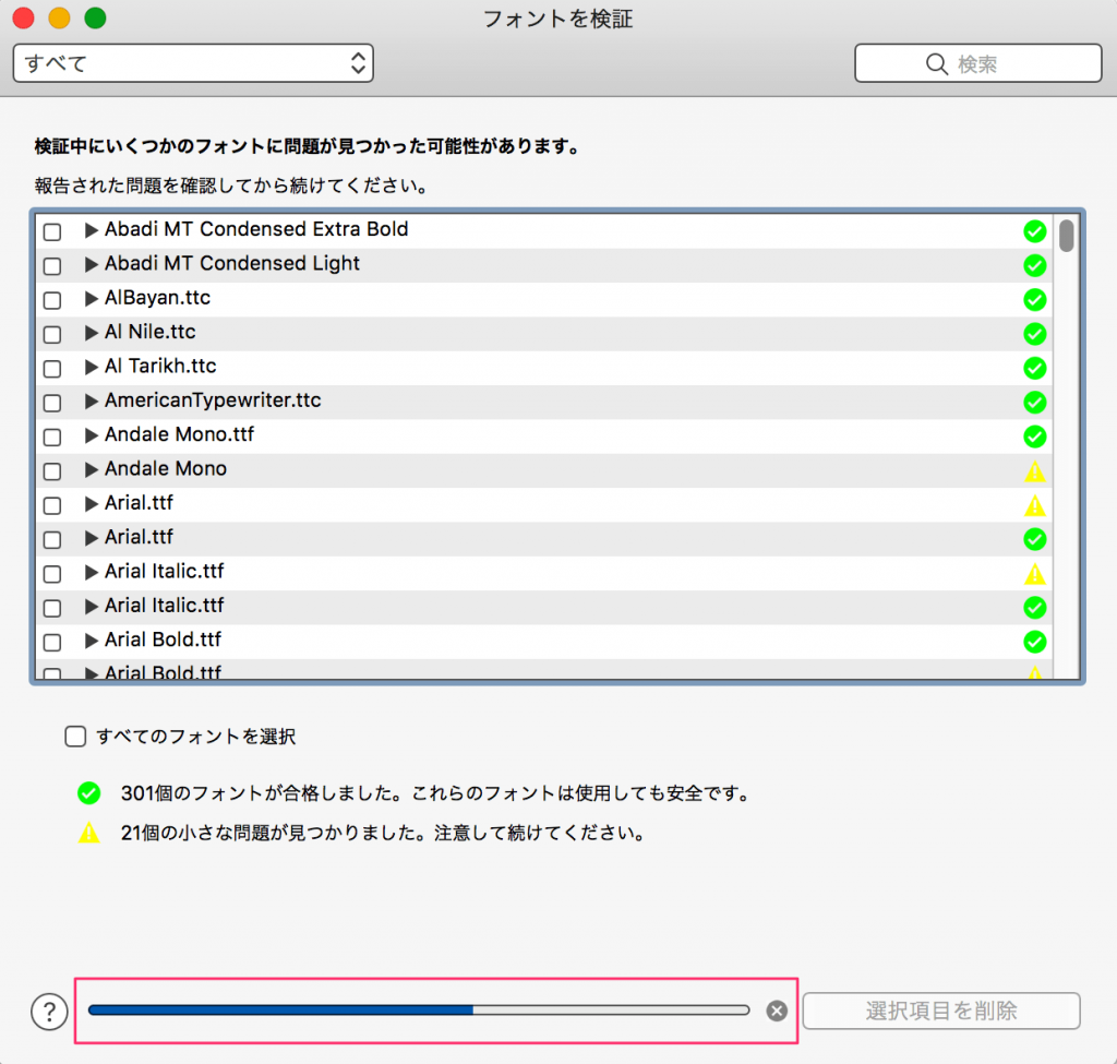 Macのword ワード が重い クラッシュしてしまう時の対処方法 だからwebディレクターはやめられない