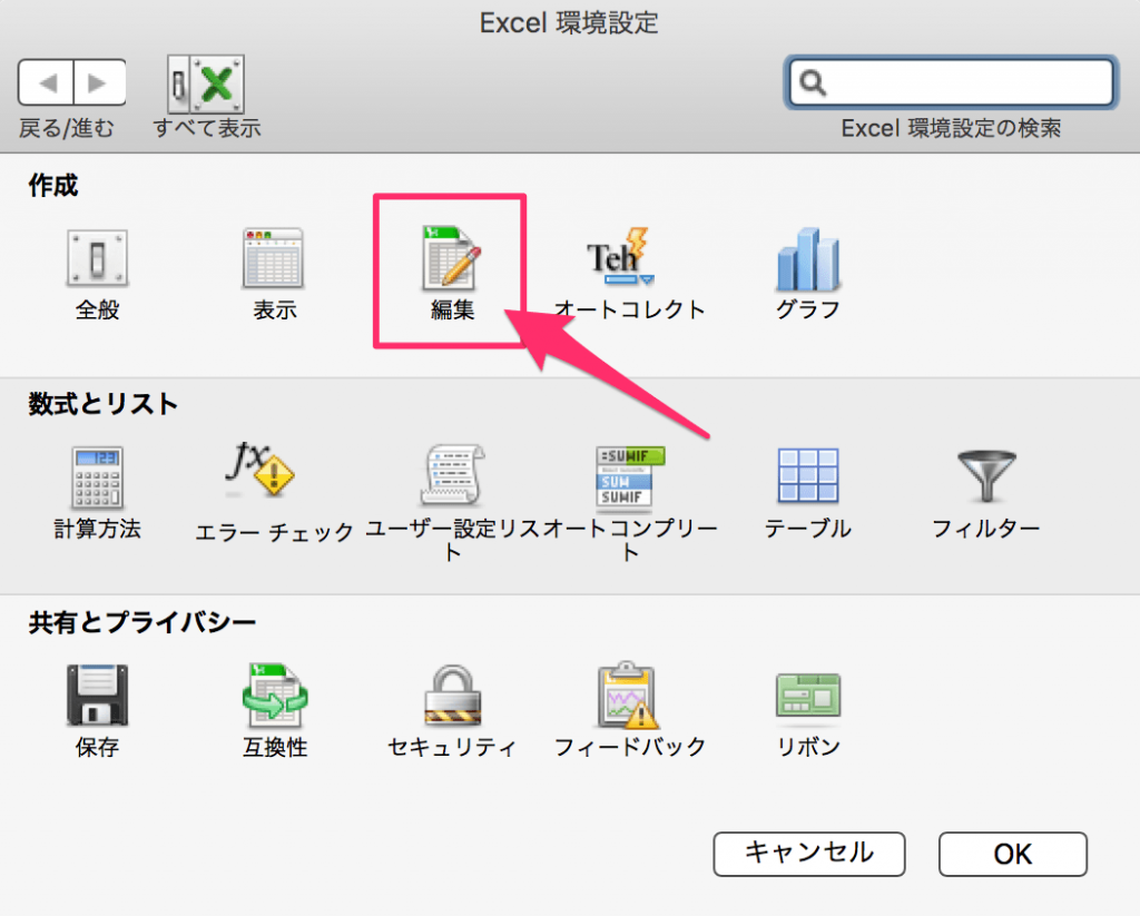 Macのexcel エクセル が重い クラッシュしてしまう時の対処方法 だからwebディレクターはやめられない