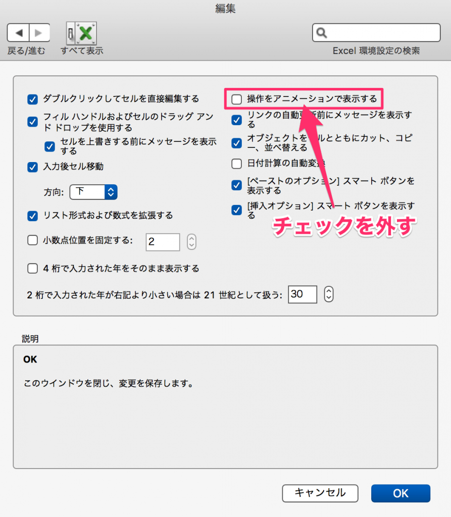 Macのexcel エクセル が重い クラッシュしてしまう時の対処方法 だからwebディレクターはやめられない