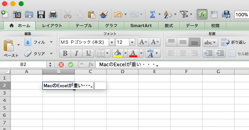 Macのexcel エクセル が重い クラッシュしてしまう時の対処方法 だからwebディレクターはやめられない