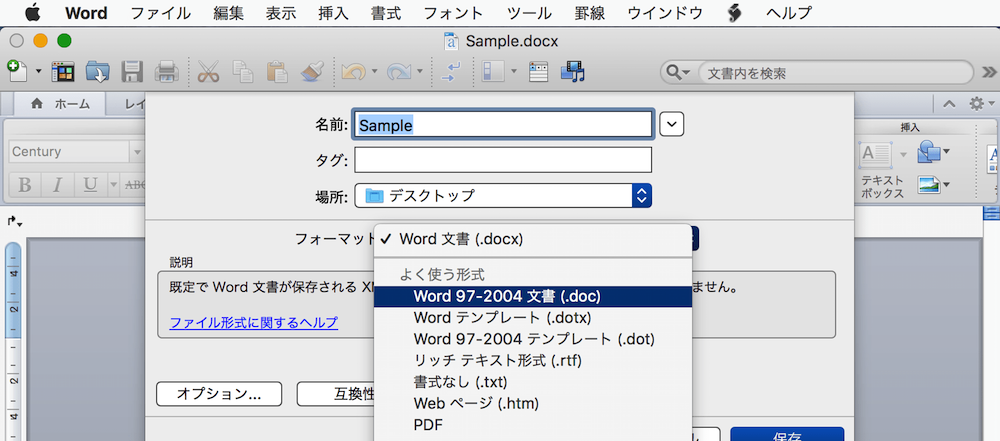 Macのword ワード が重い クラッシュしてしまう時の対処方法 だからwebディレクターはやめられない