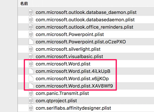 Macのword ワード が重い クラッシュしてしまう時の対処方法 だからwebディレクターはやめられない